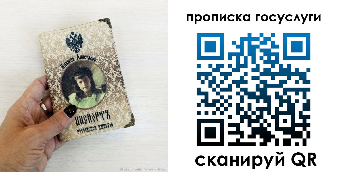 временная прописка в Кандалакше