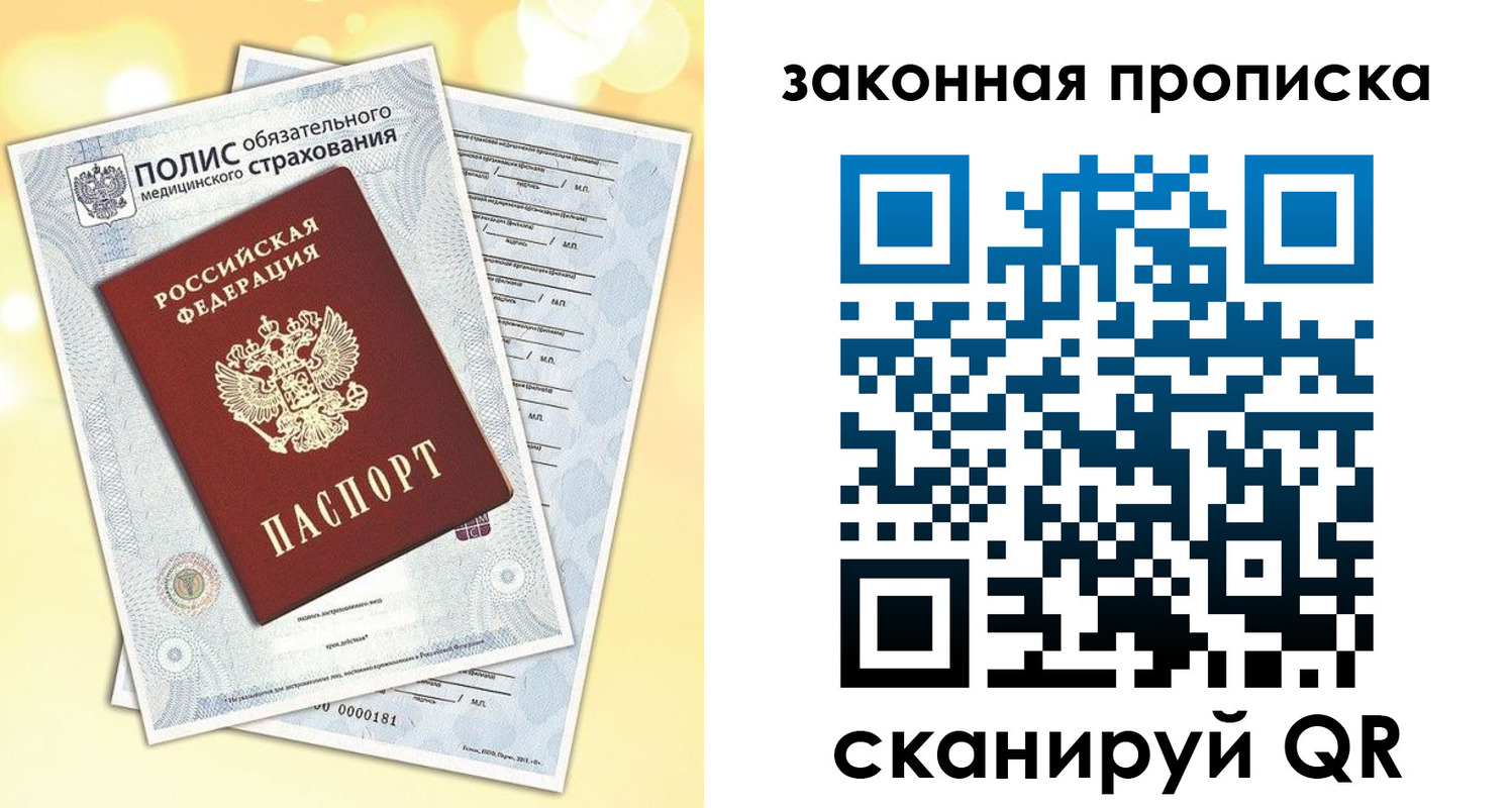 временная регистрация в квартире в Кандалакше
