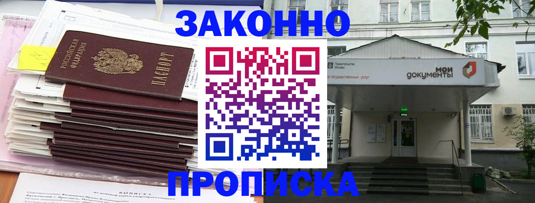 миграционный учет в Кандалакше