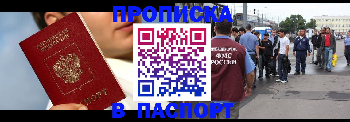 где прописаться в Кандалакше