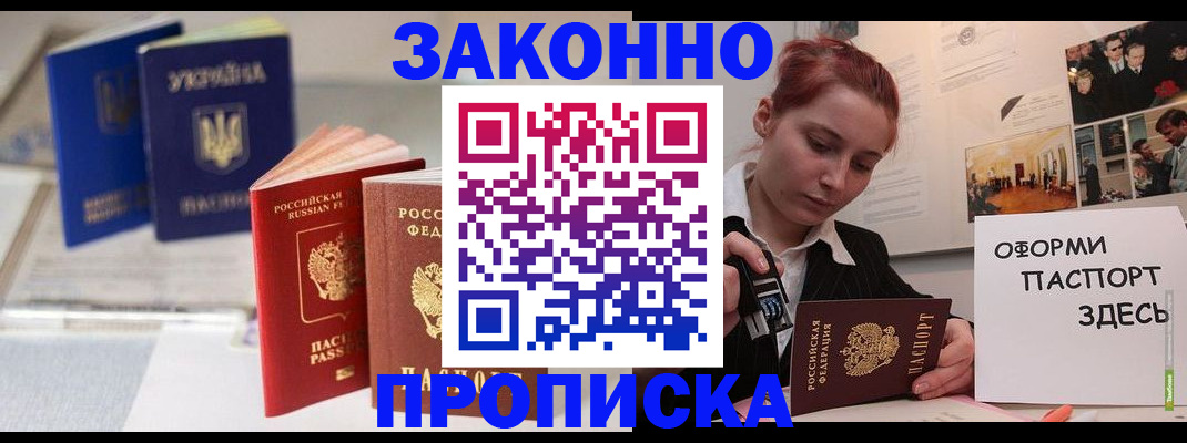прописка поиск в Кандалакше