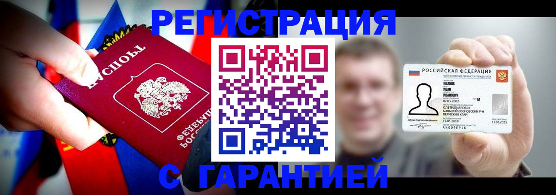 прописка для кредита в Кандалакше