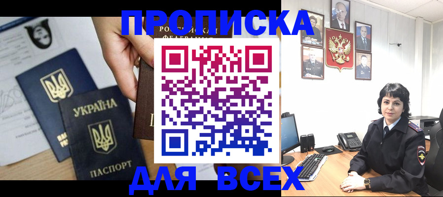 временная регистрация в квартире в Кандалакше