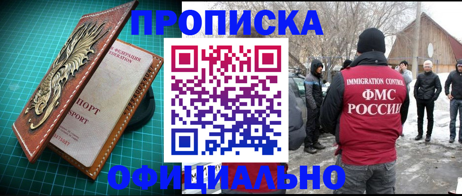 временная регистрация адрес в Кандалакше