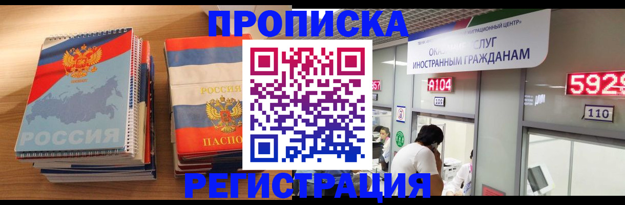 прописка для военкомата в Кандалакше