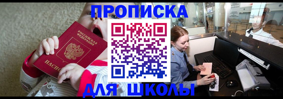 регистрация для дет. сада в Кандалакше