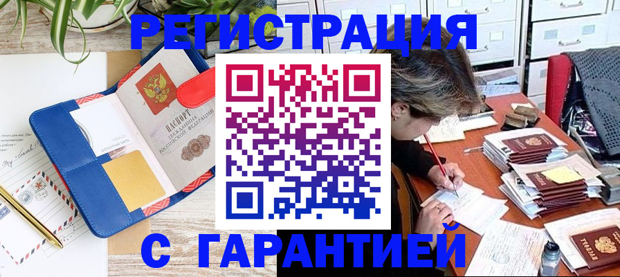 где прописаться в Кандалакше